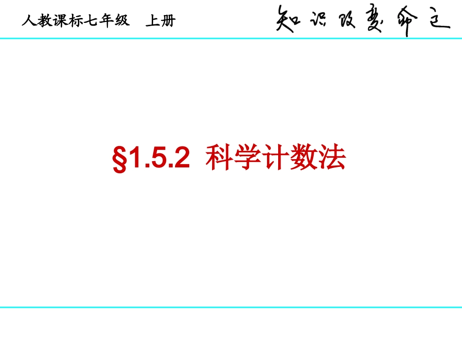 统计调查课件 (2)_第1页