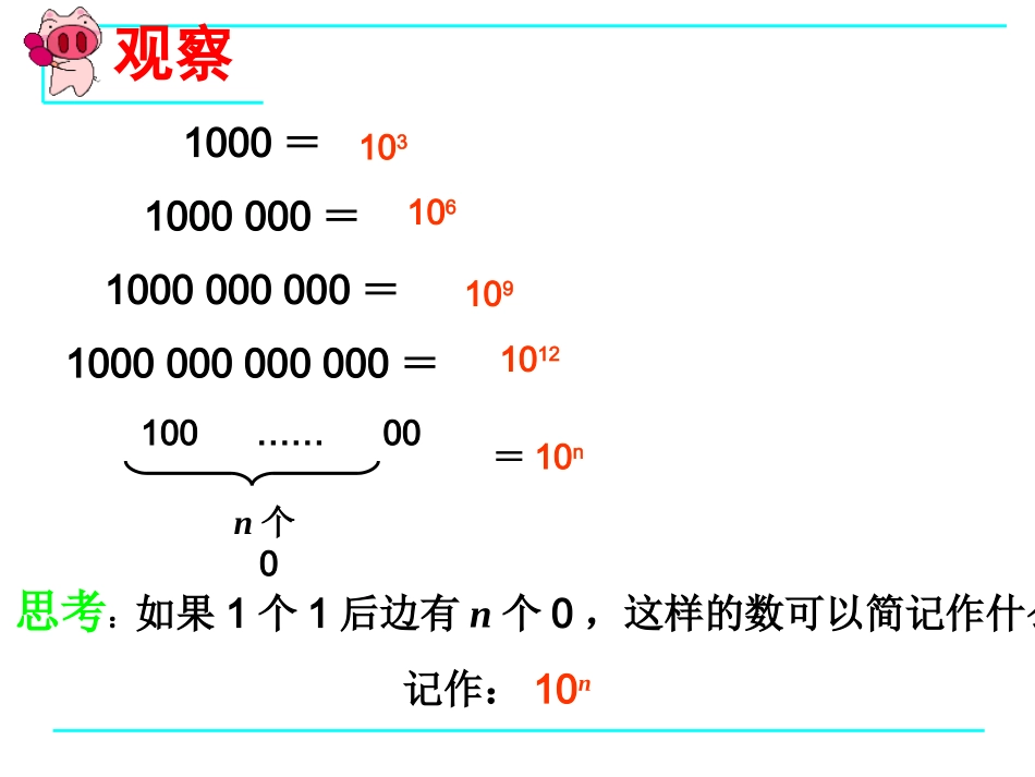统计调查课件 (2)_第2页