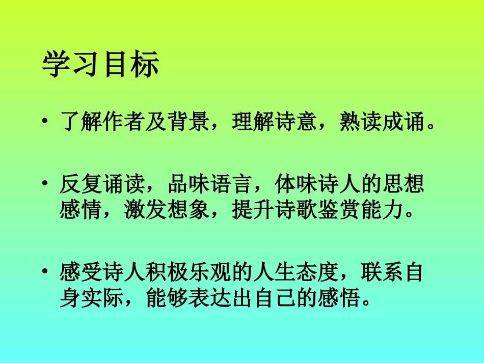 假如生活欺骗了你2_第2页