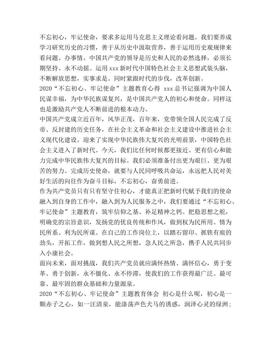 2024党员对照党章党规找差距学习最新心得多篇- _第2页