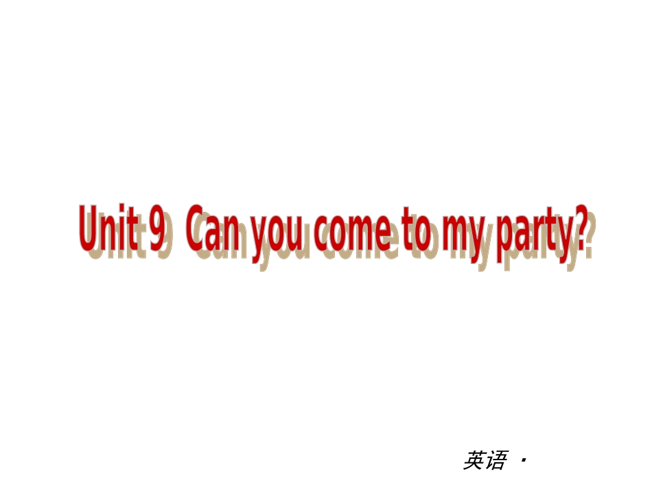 【复习全案+新人教】2013-2014学年八年级英语上册：Unit+9++Can+you+come+to+my+party+能力提升训练课件（22PPT）_第1页