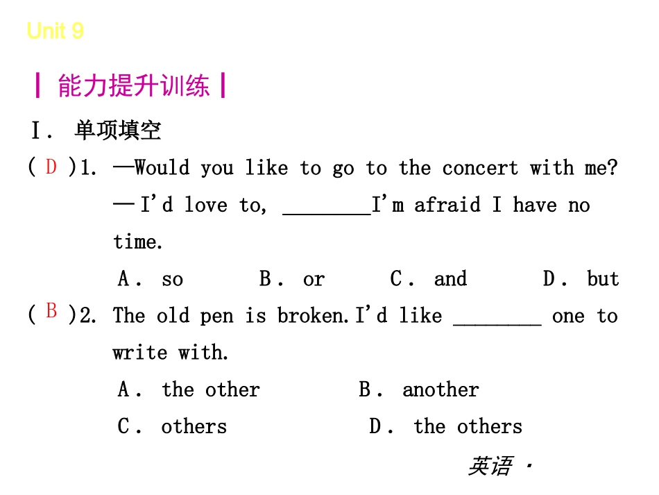 【复习全案+新人教】2013-2014学年八年级英语上册：Unit+9++Can+you+come+to+my+party+能力提升训练课件（22PPT）_第2页