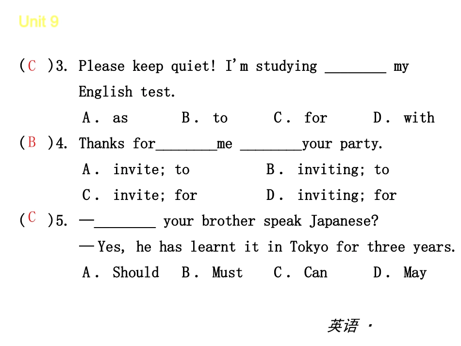 【复习全案+新人教】2013-2014学年八年级英语上册：Unit+9++Can+you+come+to+my+party+能力提升训练课件（22PPT）_第3页