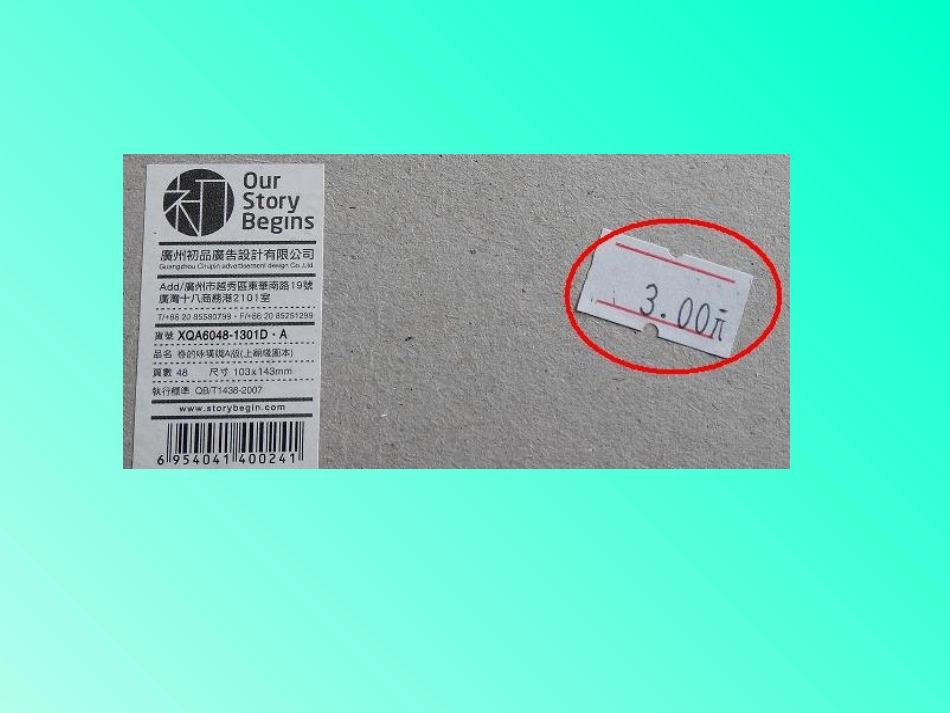 学生作品：5上《小数的认识》课前素材收集_第2页