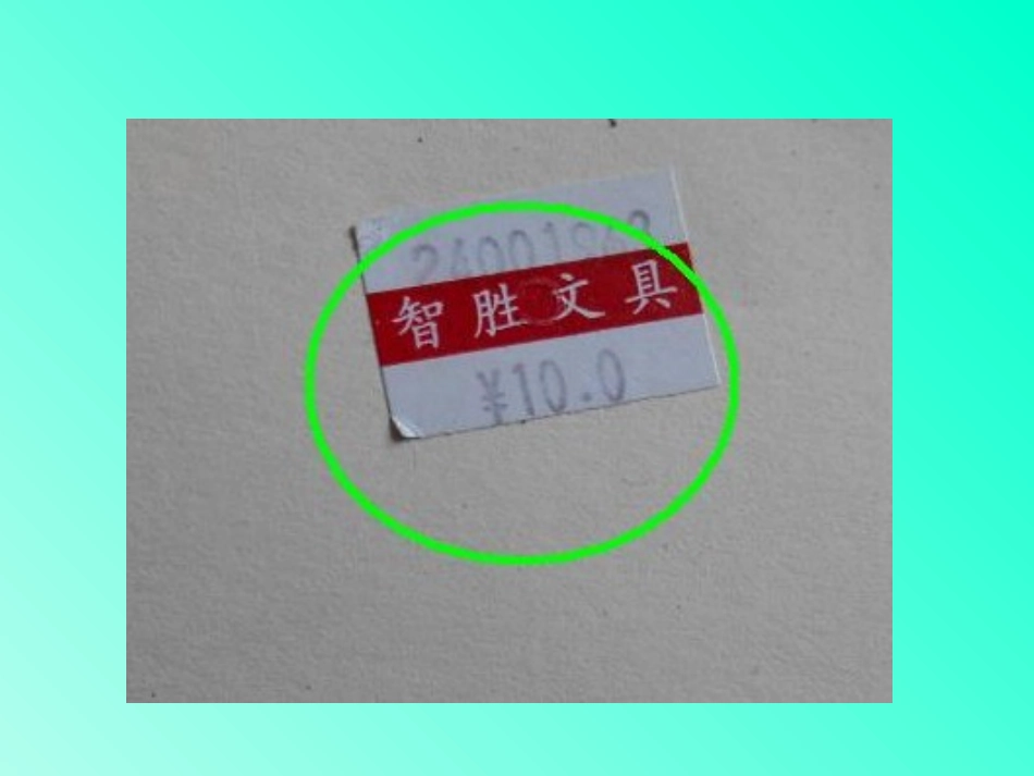 学生作品：5上《小数的认识》课前素材收集_第3页