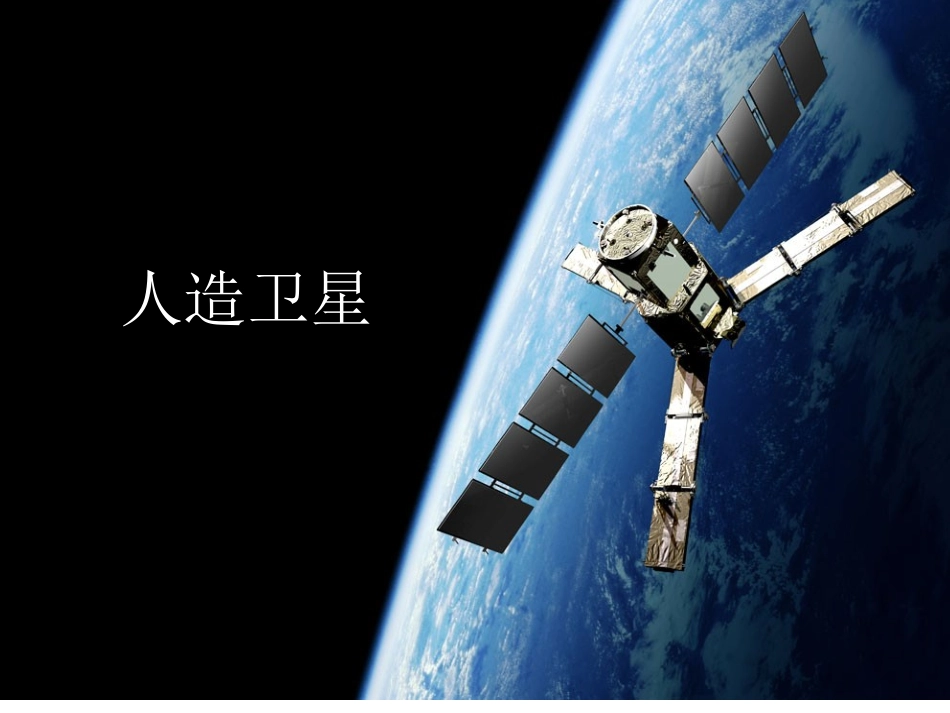 火箭图片演示文稿(2)_第3页