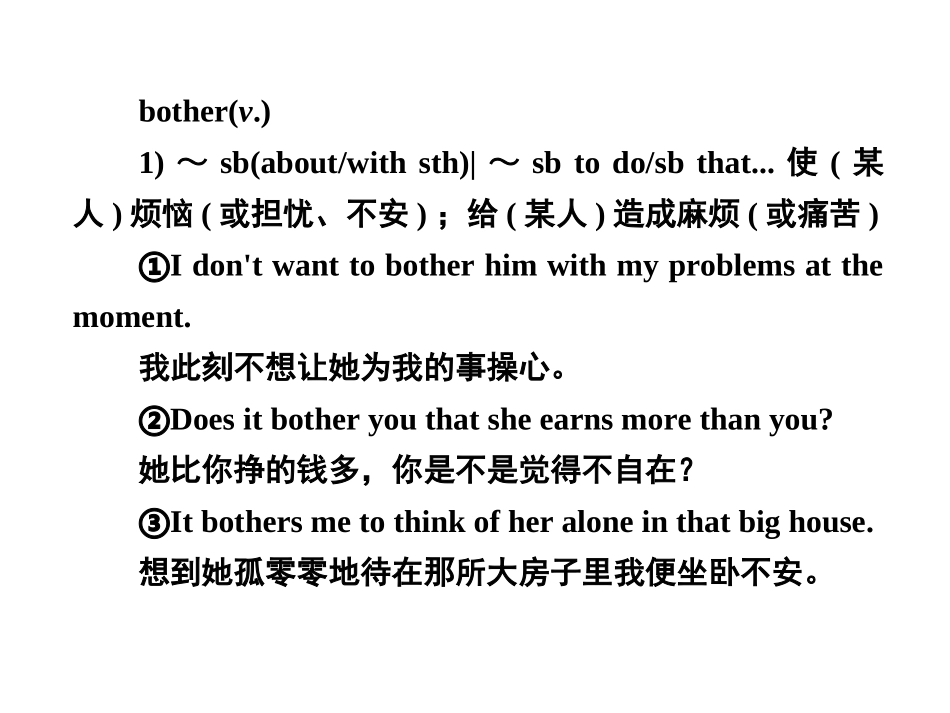 高二新人教版英语选修8课件Unit2Cloning第3课时Learningaboutlanguage_第3页