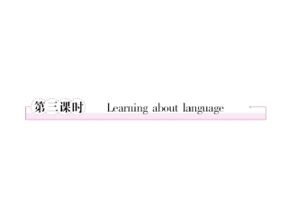 高二新人教版英语选修8课件Unit2Cloning第3课时Learningaboutlanguage