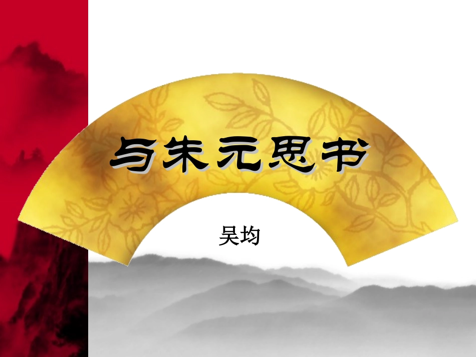 与朱元思书（大家来找茬）_第3页