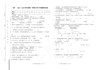 年级数学试卷