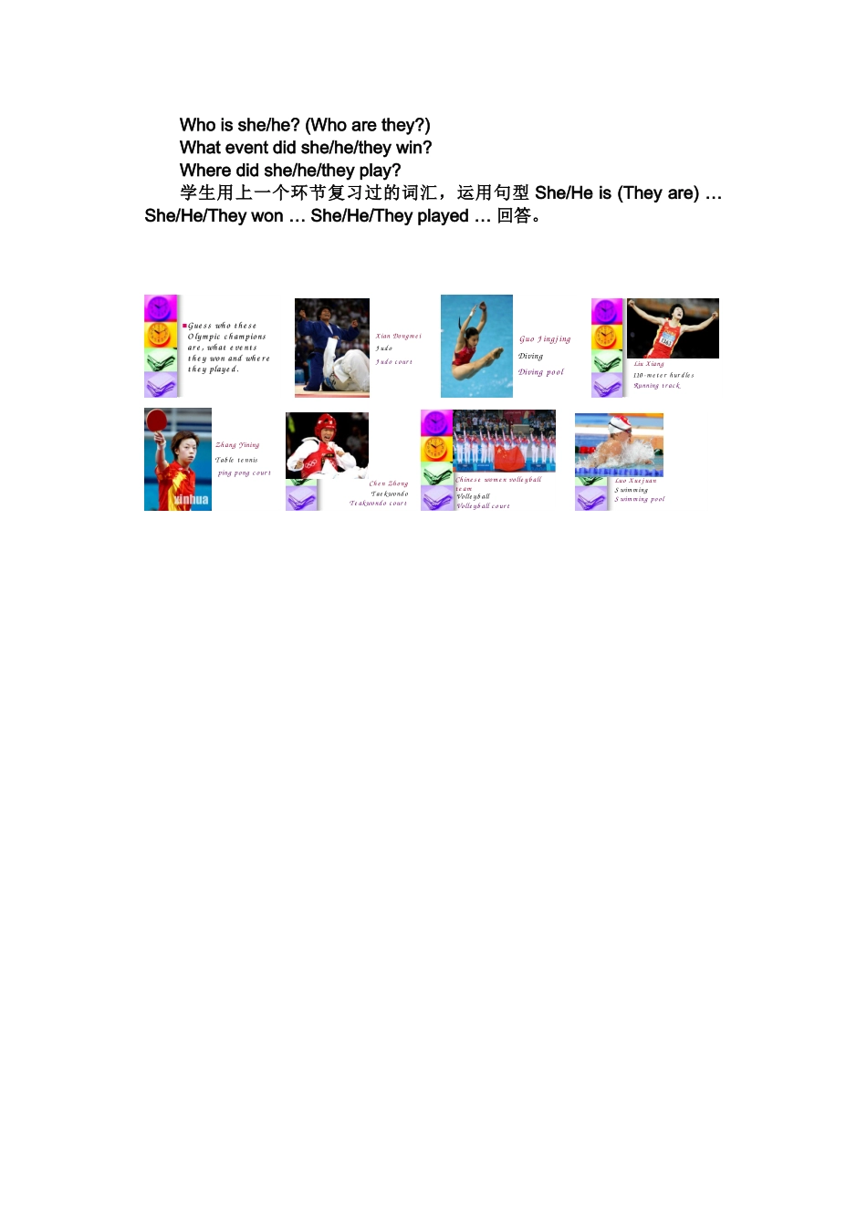 案例01考虑学生心理特点_第2页