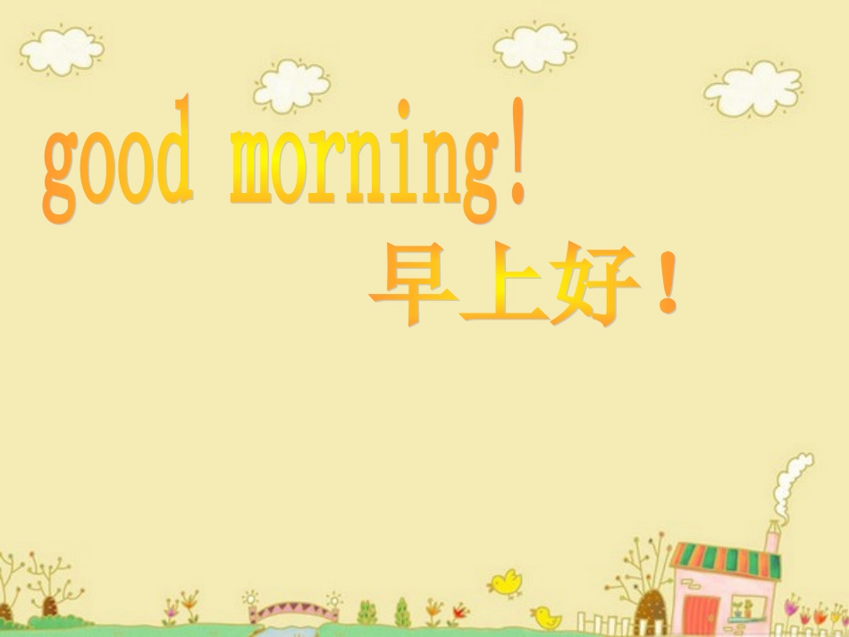 小学英语口语第二课_MJ_第2页