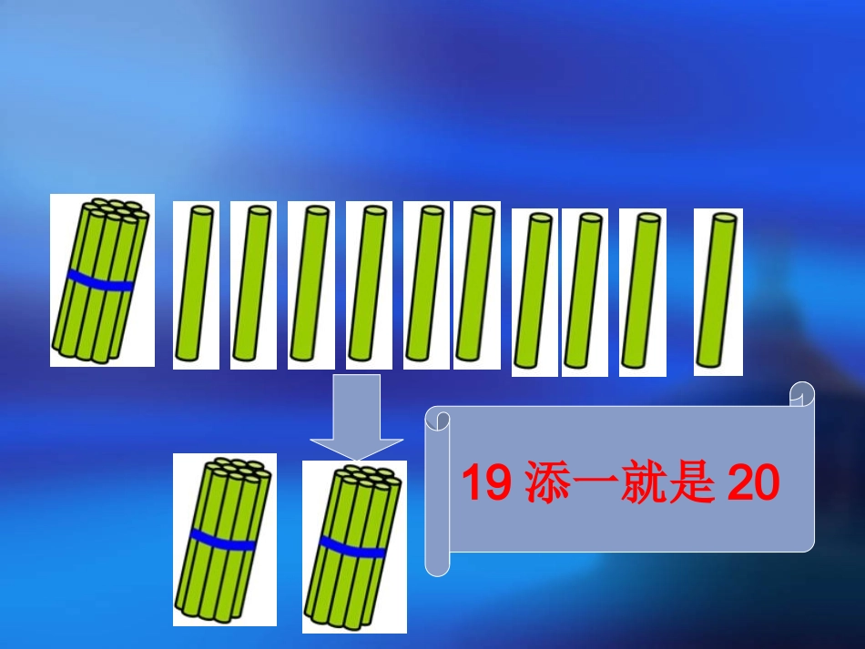 突破100以内拐弯数_第2页