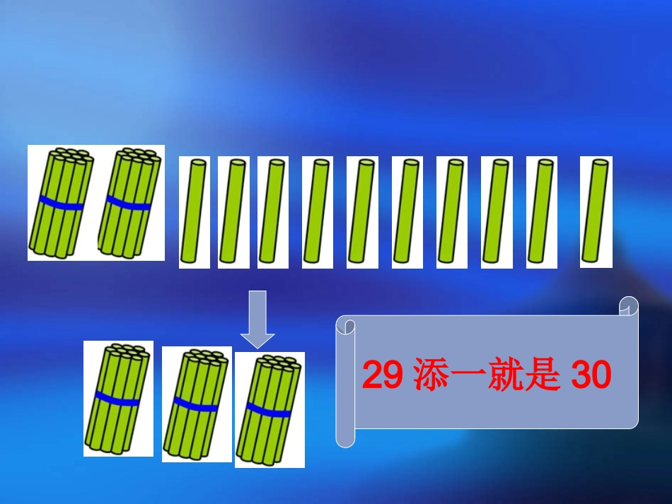 突破100以内拐弯数_第3页
