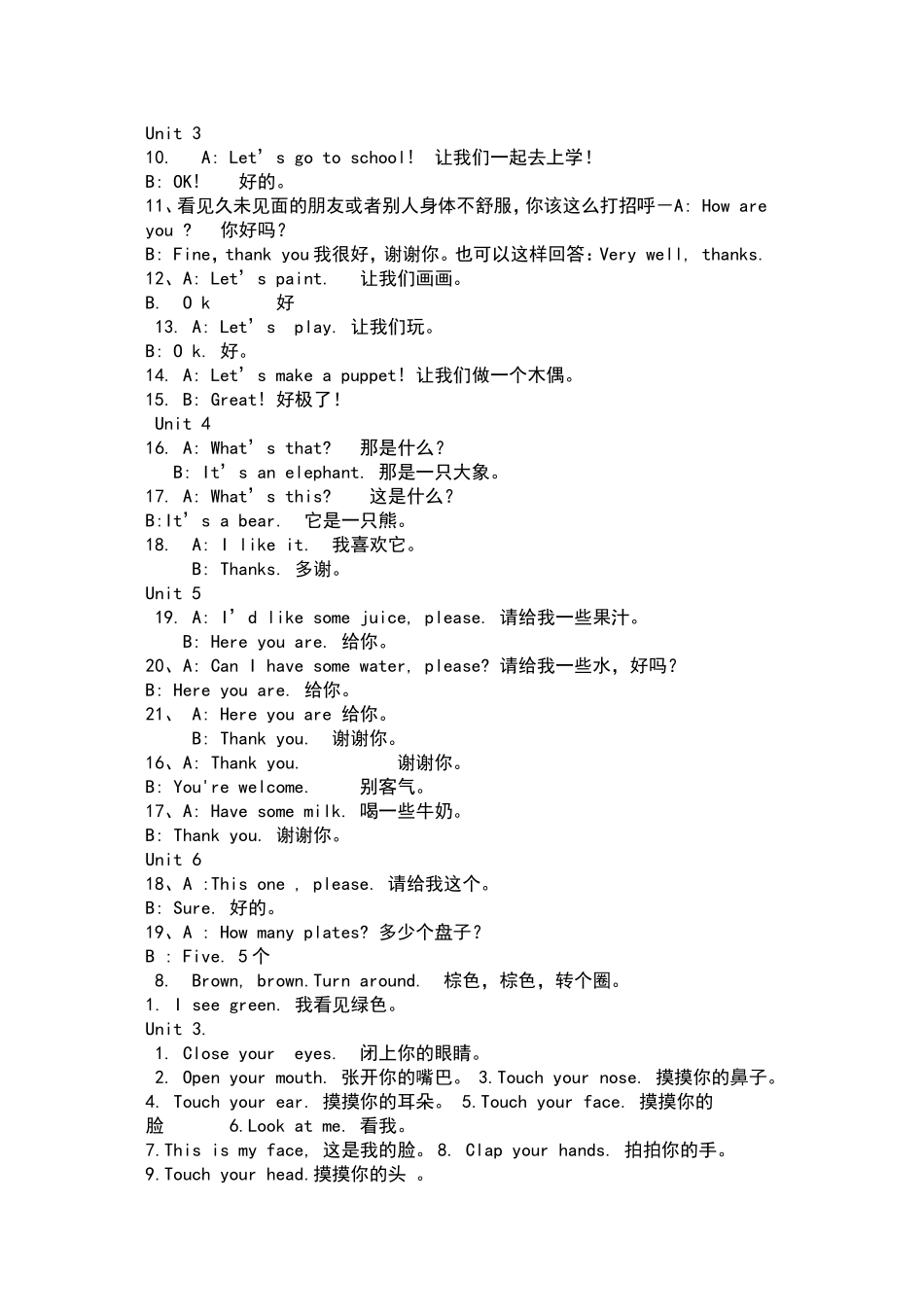 新版2012PEP小学英语三年级上册英语复习资料-孙燕(1)_第2页