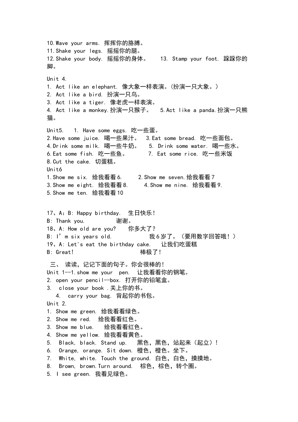 新版2012PEP小学英语三年级上册英语复习资料-孙燕(1)_第3页