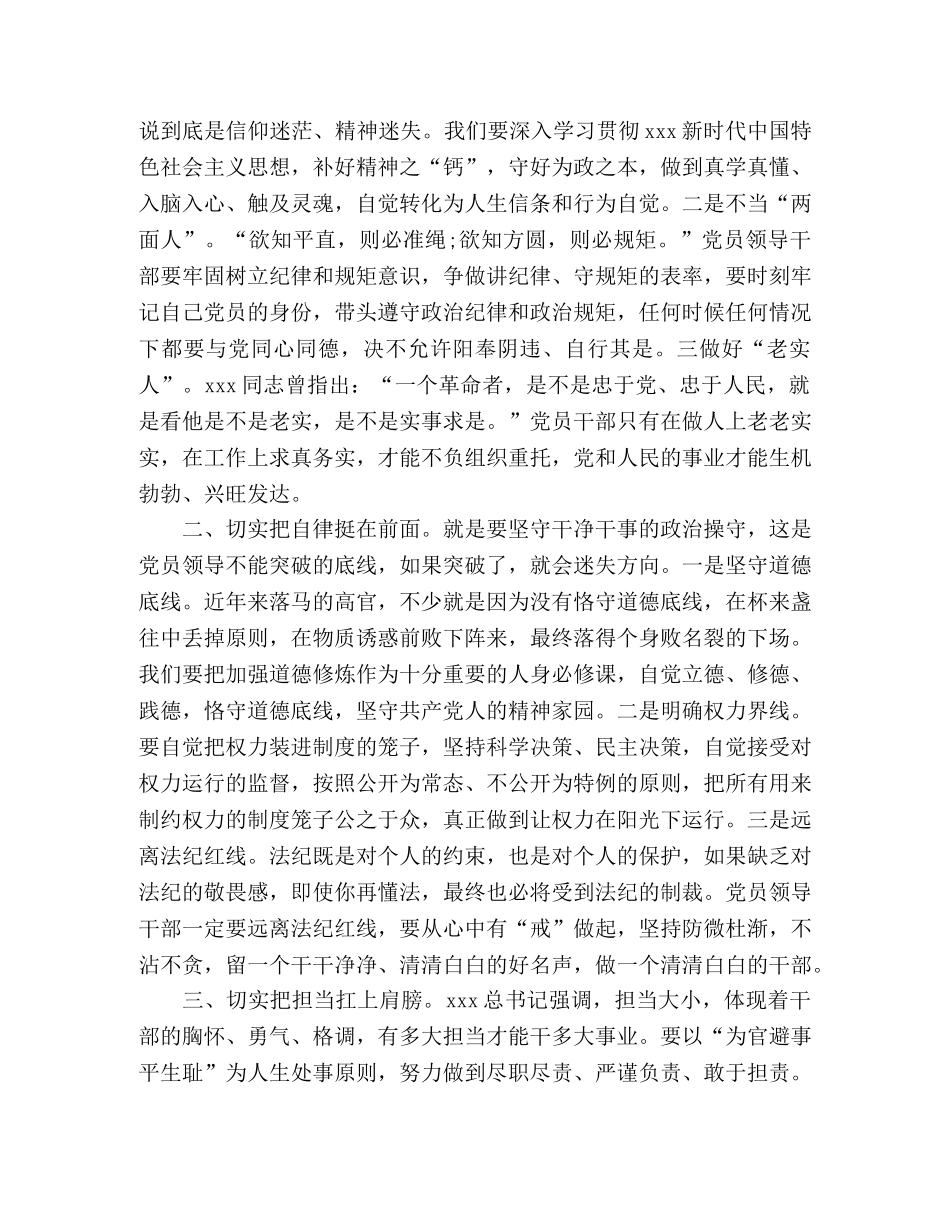 70周年大阅兵心得体会 _第2页