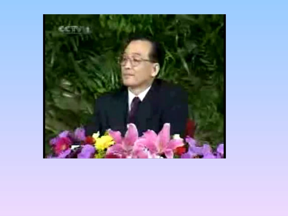祖国统一大业1_第1页