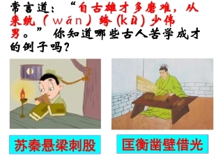 送东阳马生序节选