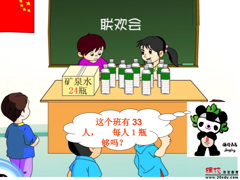 两位数加一位数（进位）加_第3页