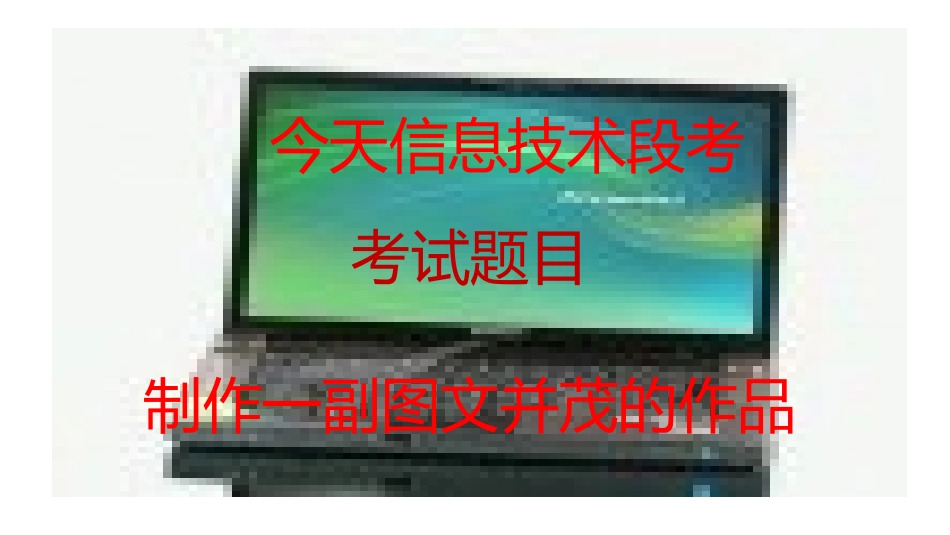 图文并茂作品1_第1页