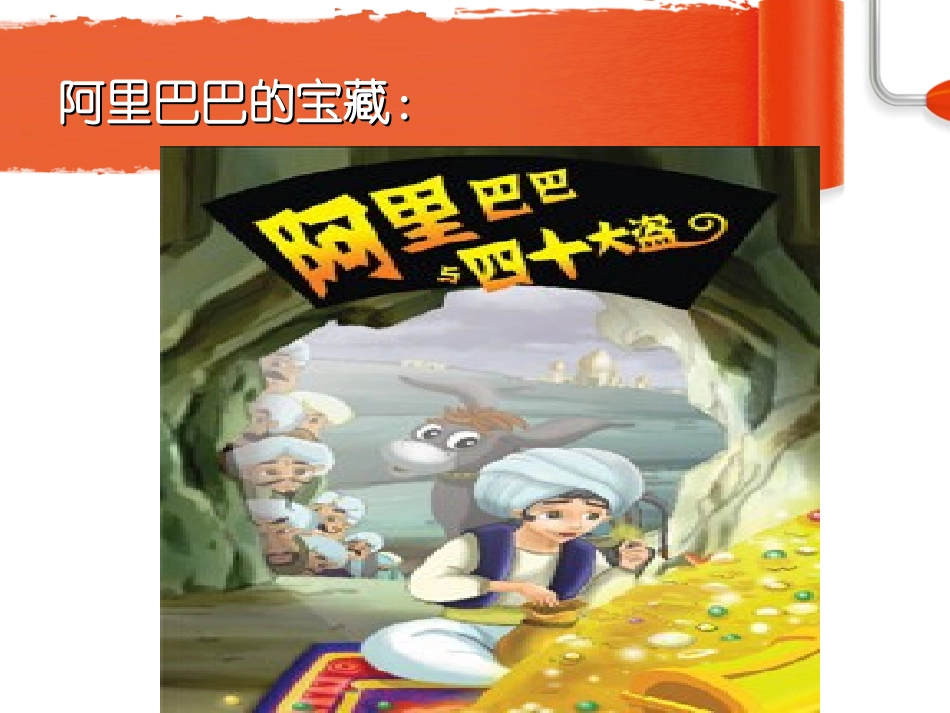 漂亮的瓶子课件(1)_第2页