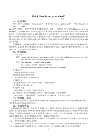 初中英语教学案例分析