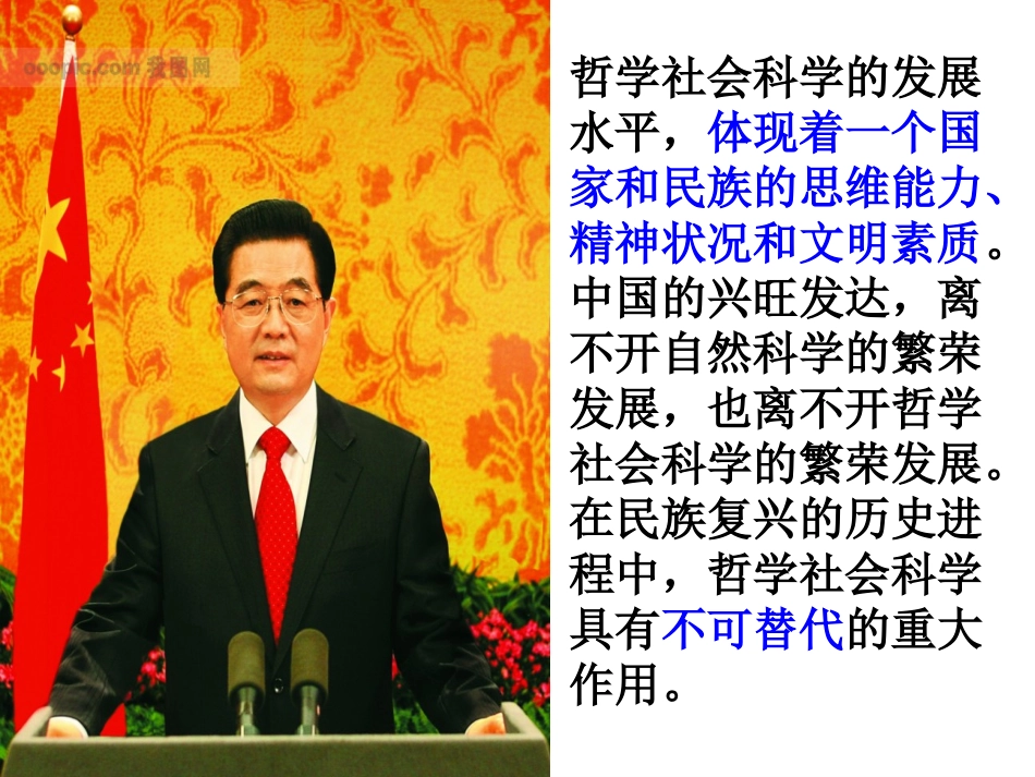 生活处处有哲学x_第2页