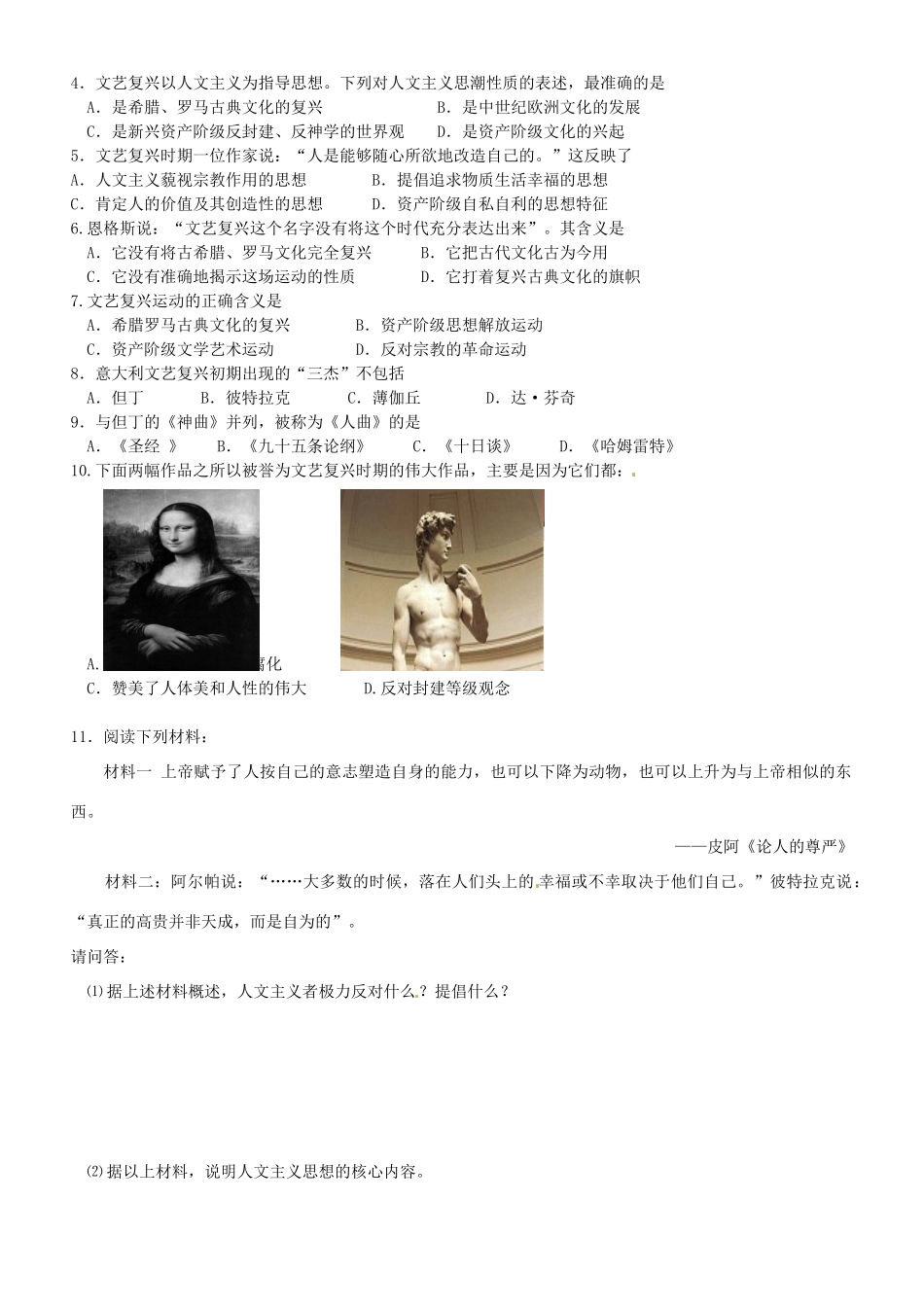 浙江省平阳县第三中学高一历史 第2课 神权下的自我学案 人民版_第3页