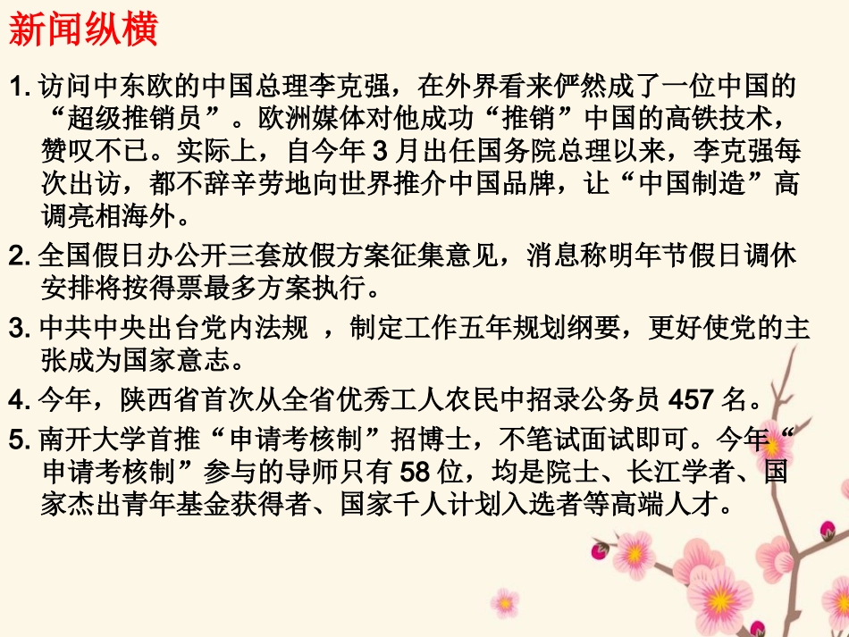 收入分配与社会公平OK_第1页