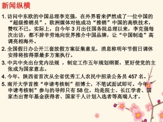 收入分配与社会公平OK