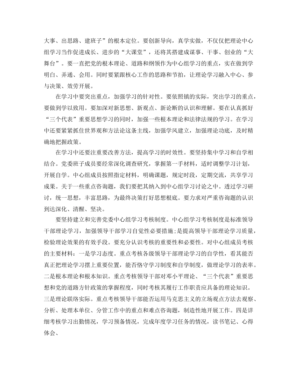 2024年青年大学习网上主题团课的团员学习参考心得参考范文5篇 _第3页
