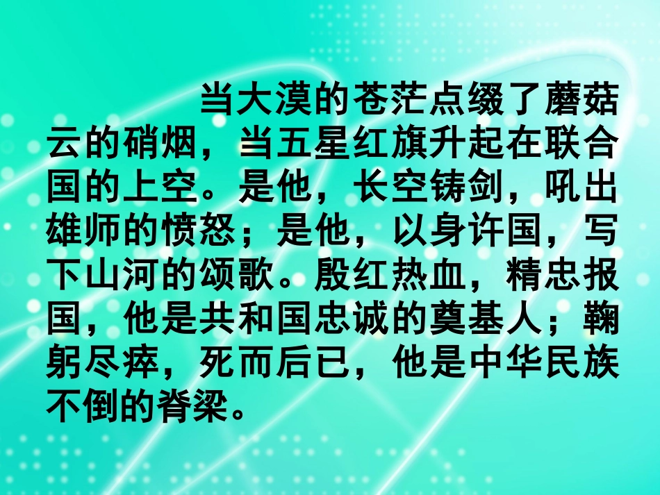 邓稼先杨振宁_第1页