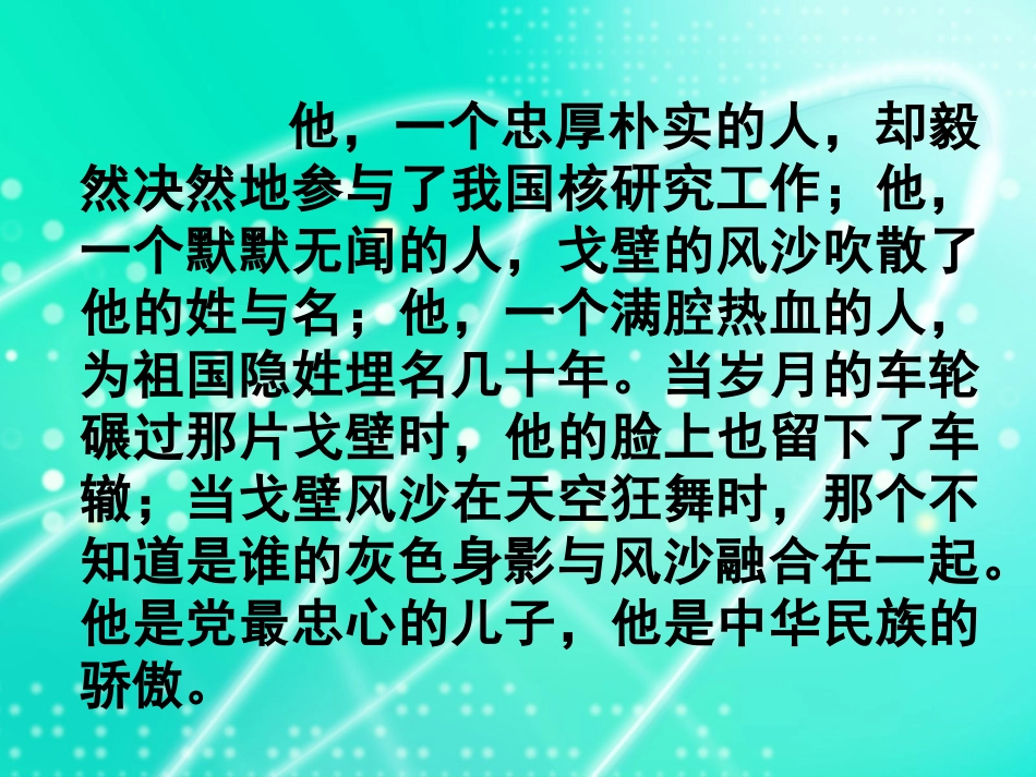 邓稼先杨振宁_第2页