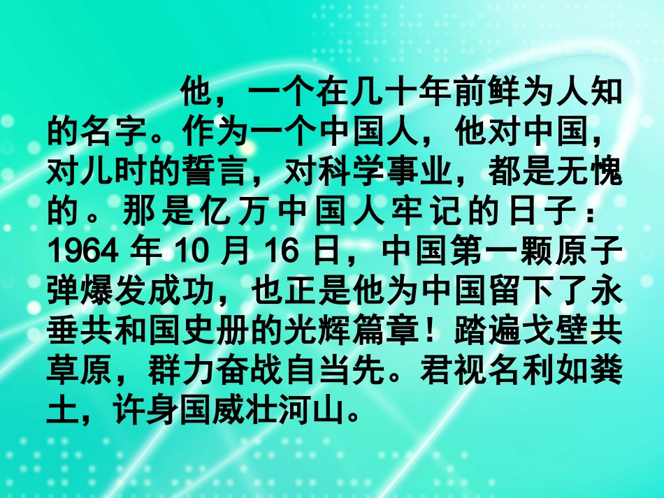 邓稼先杨振宁_第3页