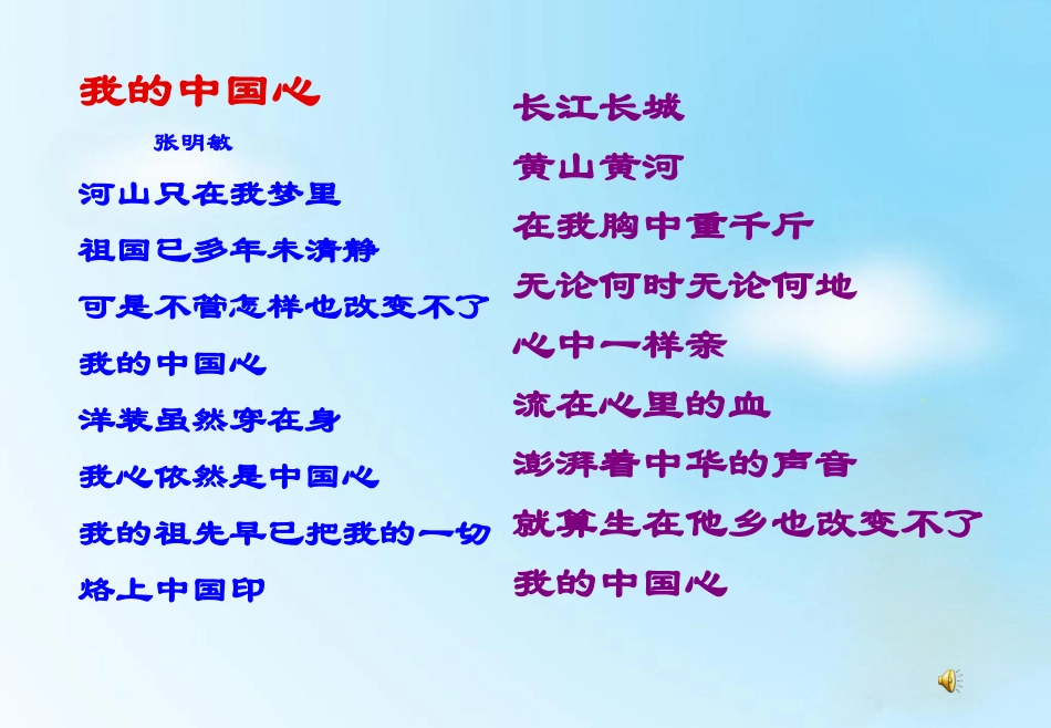 难忘的一课(修改稿)_第1页