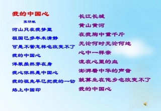 难忘的一课(修改稿)