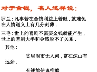 《我的叔叔于勒》整理