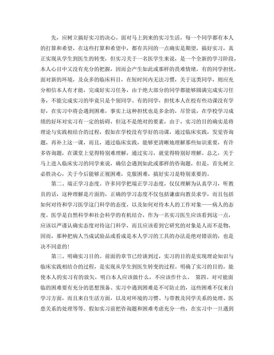 2024年奶奶分享的中专护理毕业自我鉴定五篇 _第3页