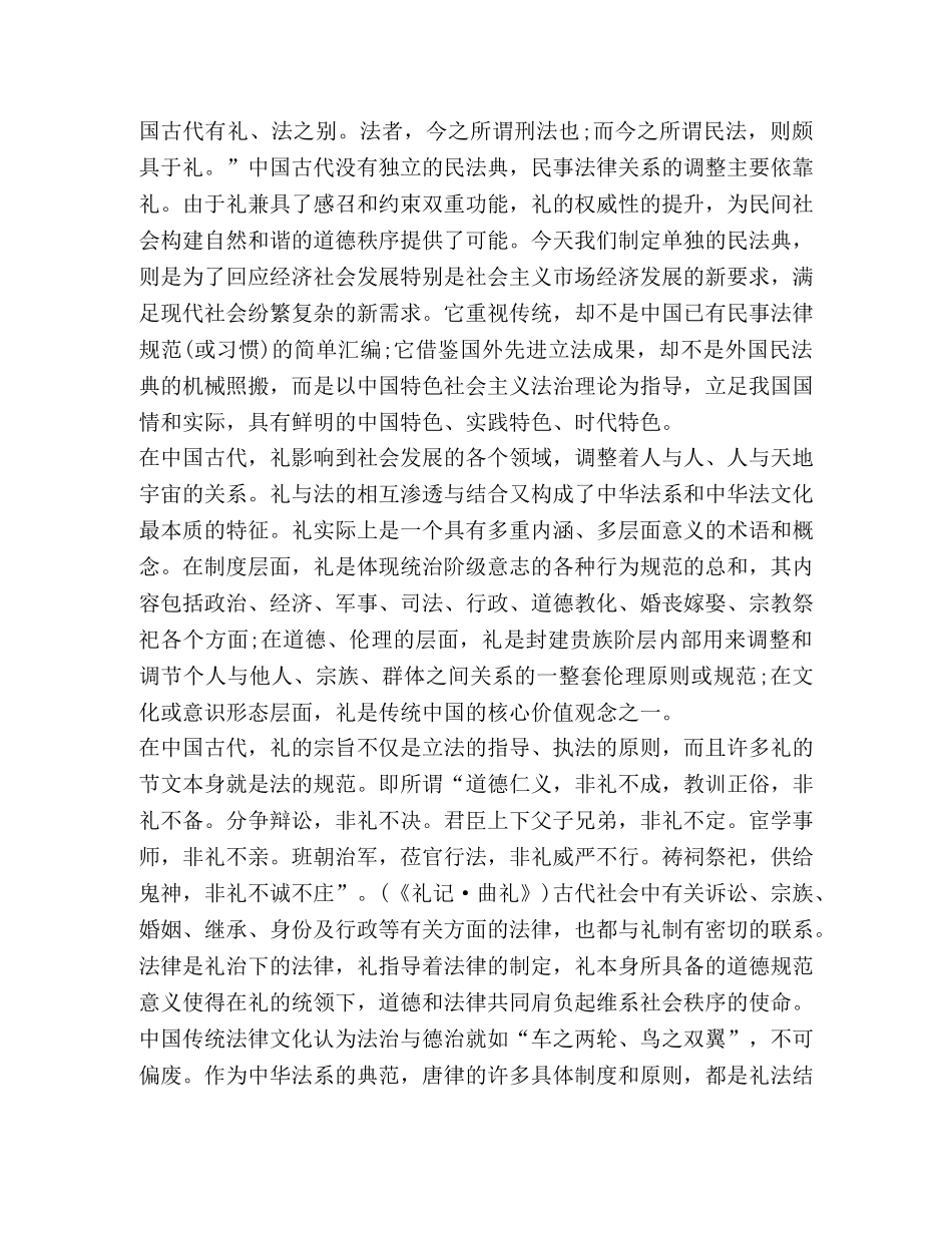 2024观看双百活动专场报告会心得体会_双百活动专场报告会观后感 _第2页