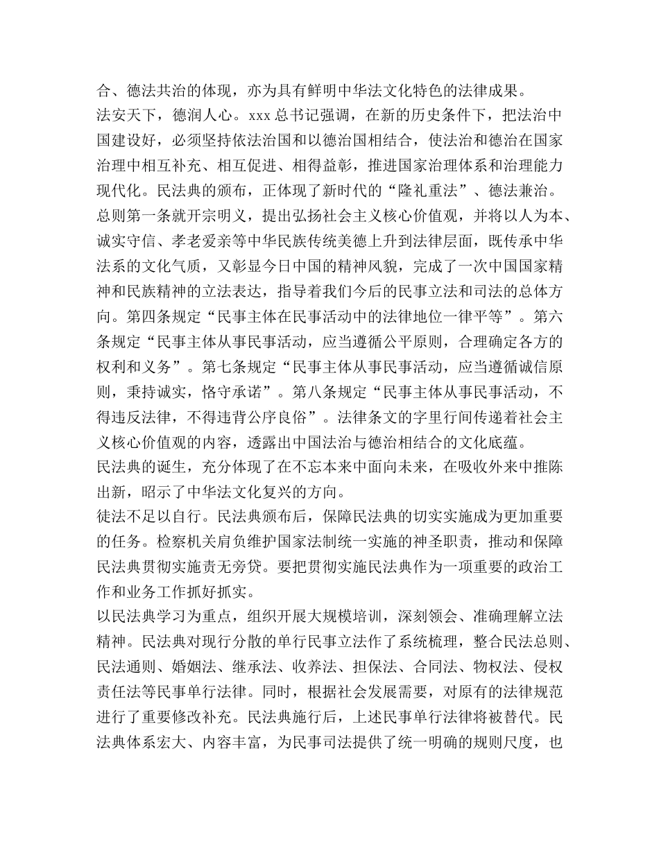 2024观看双百活动专场报告会心得体会_双百活动专场报告会观后感 _第3页