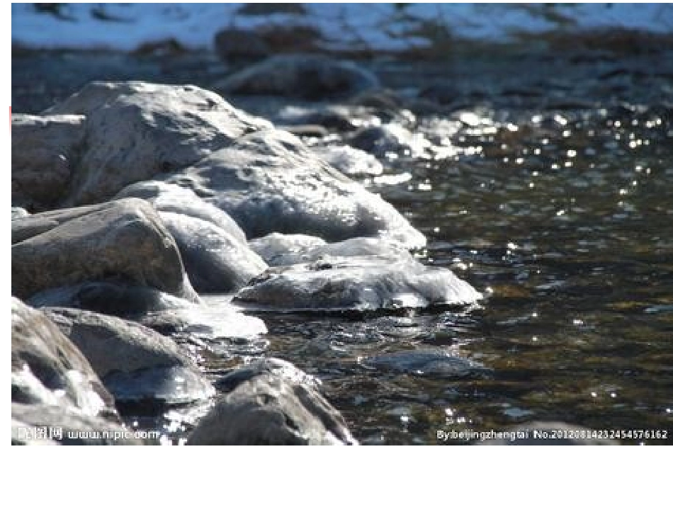 作文小河MicrosoftPowerPoint演示文稿_第3页