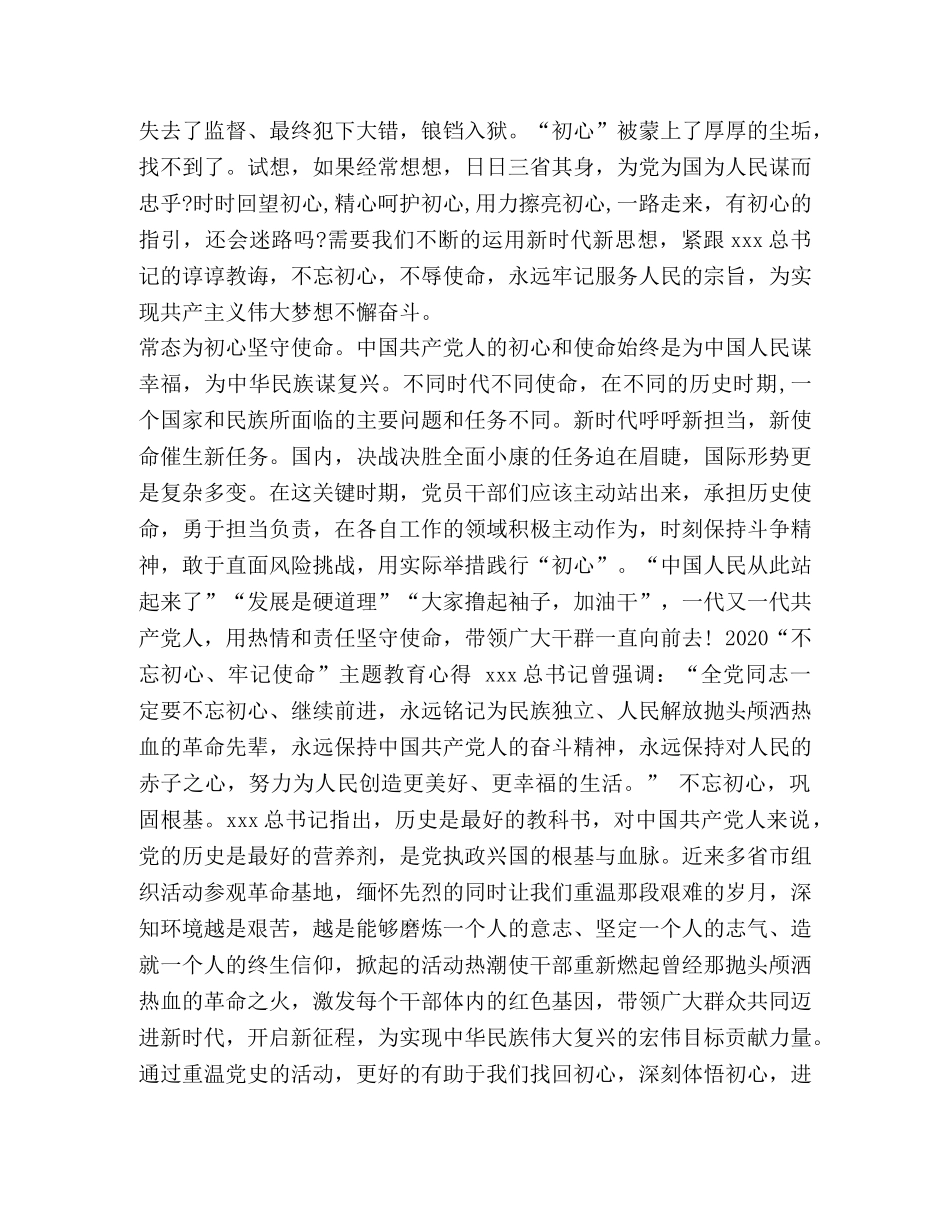 [2024对照党章党规找差距的心得范文] 2024年党章党规 _第2页