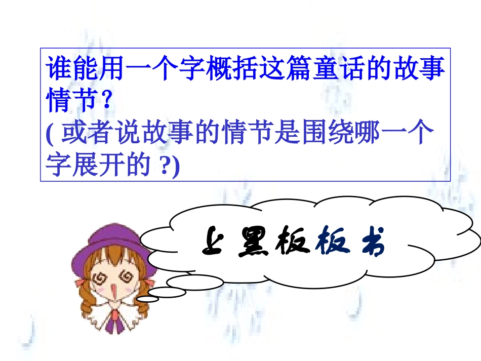 七年级语文《皇帝的新装》27［人教版］_第3页