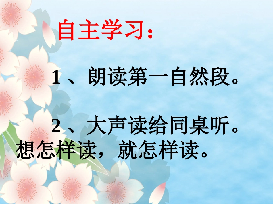 《花钟》课件2_第3页