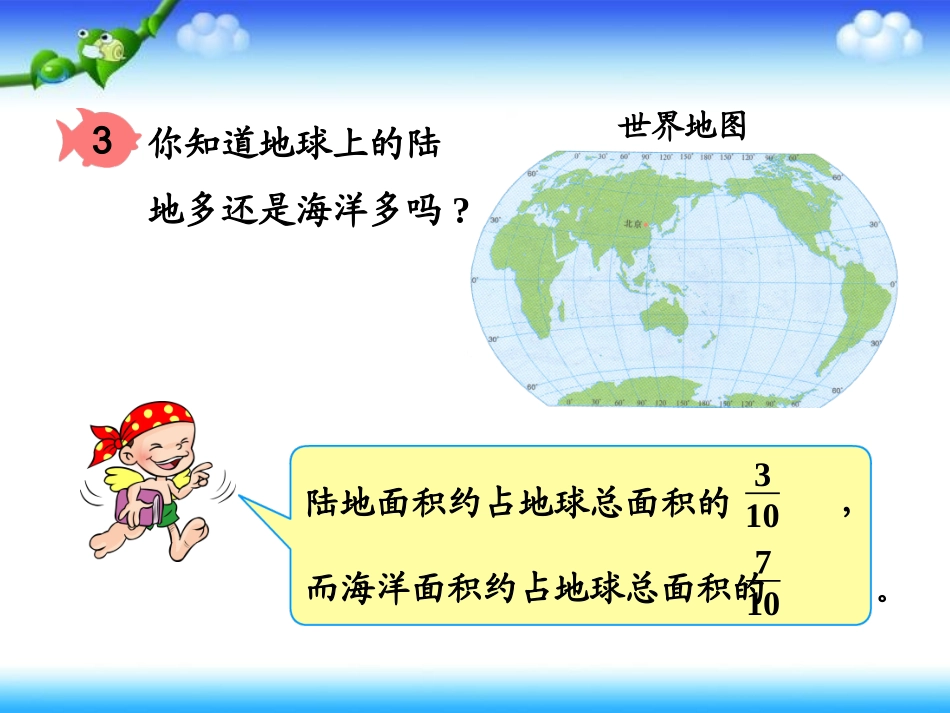 通分人教版小学五年级下册数学_第3页