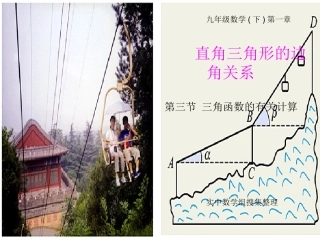 三角函数的有关计算由角求三角函数值