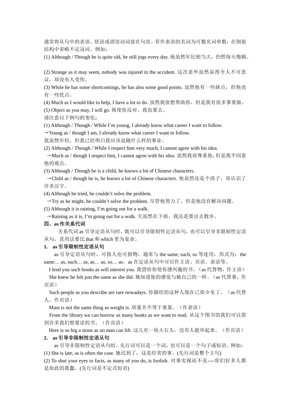 小小as用法多_第2页