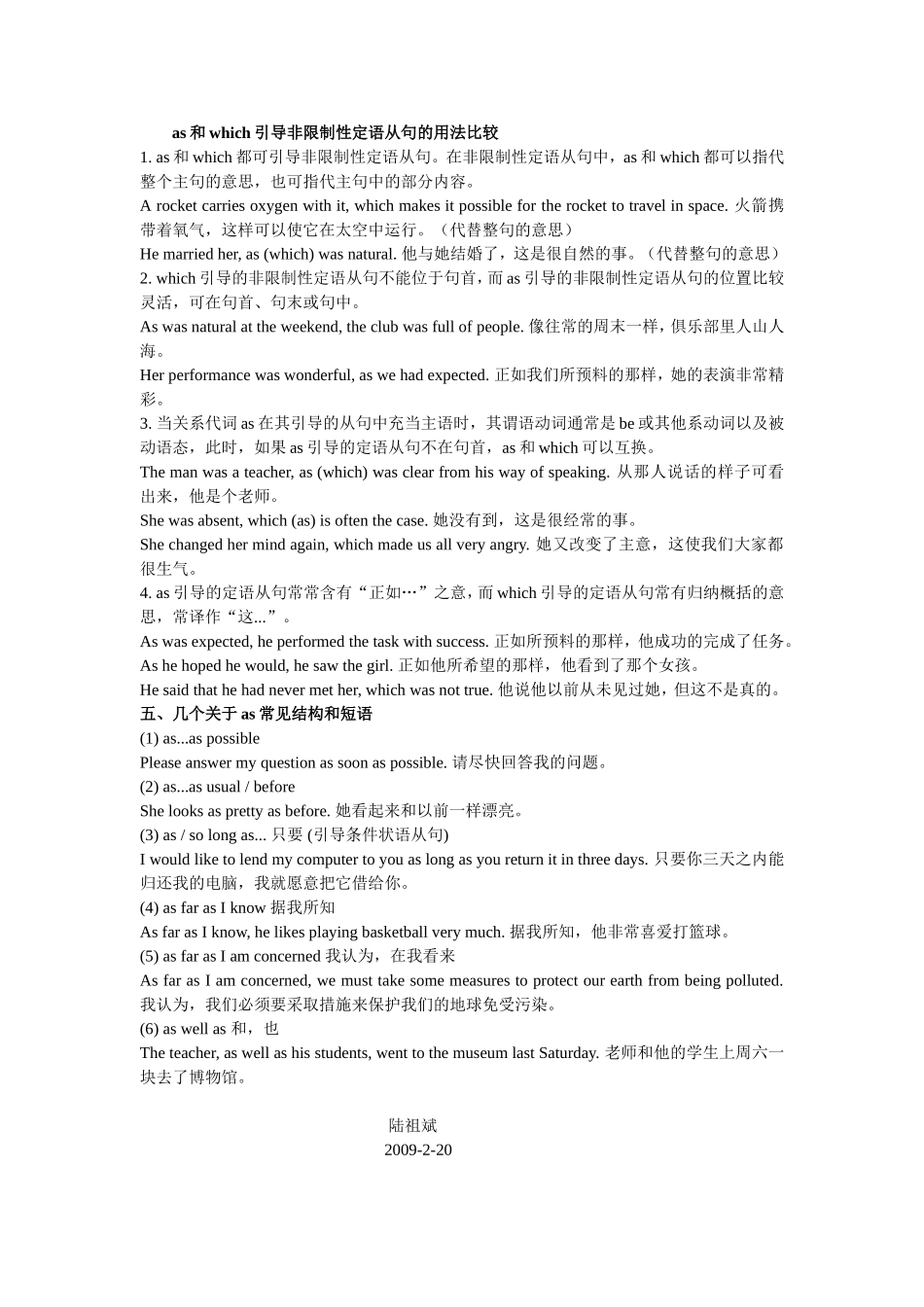 小小as用法多_第3页