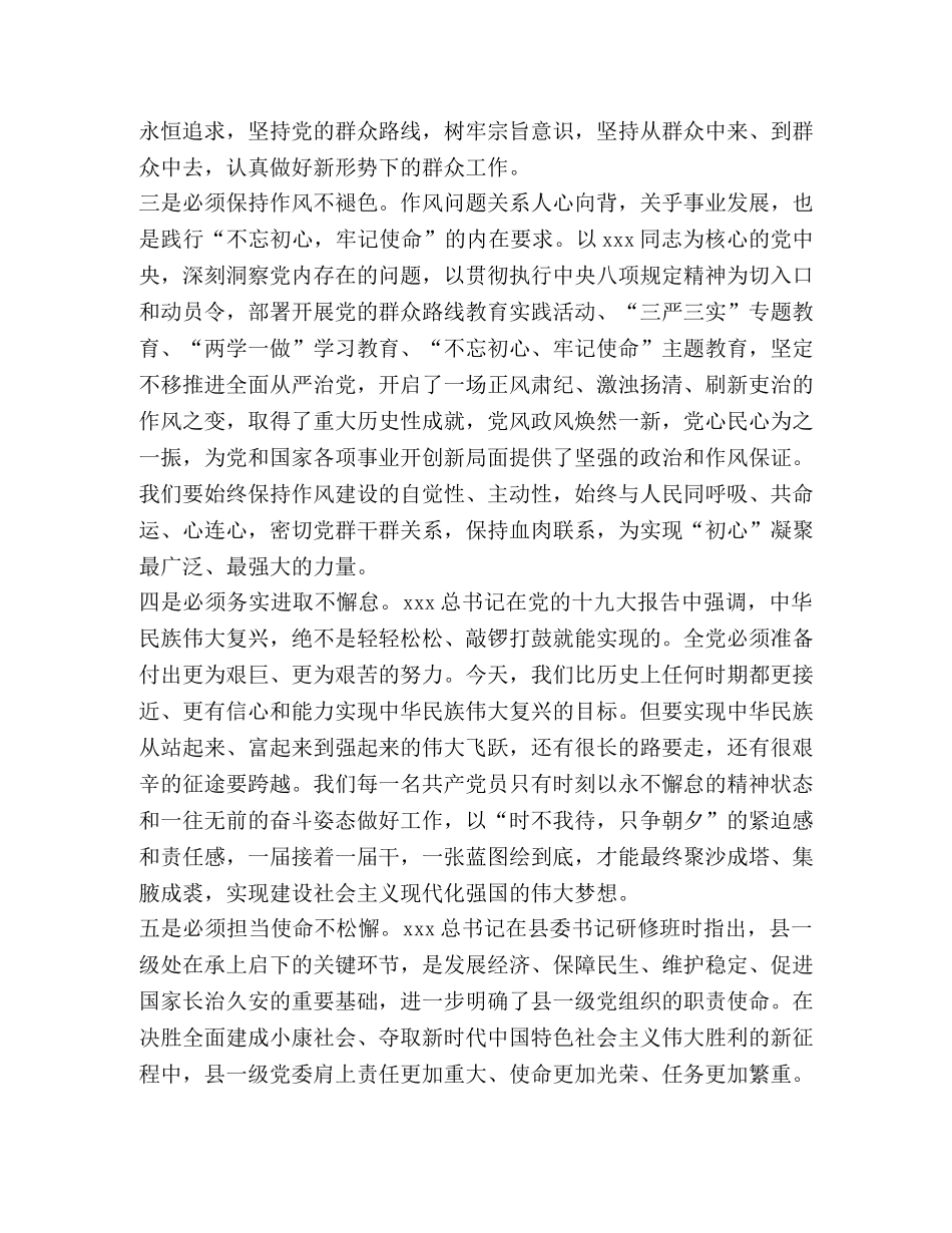 2024年全面开展对照党章党规找差距活动心得体会稿两篇 2024年党章党规 _第2页